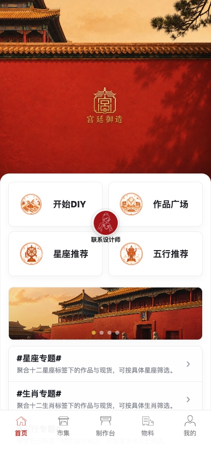 HiveDIY 小程序首页截图占位图