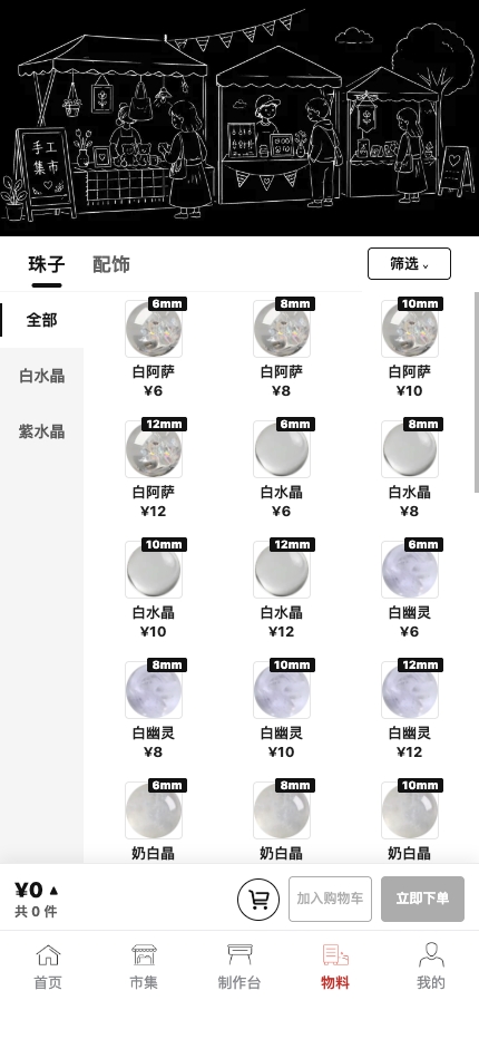 物料库界面占位图