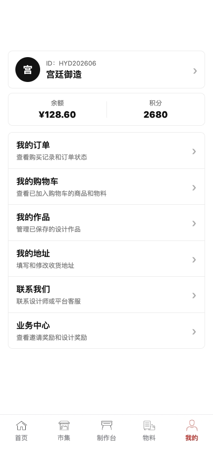 我的页面界面占位图